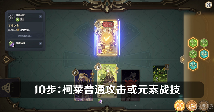 原神七圣召唤丘丘岩盔王详细打法教程 七圣召唤丘丘岩盔王怎么打