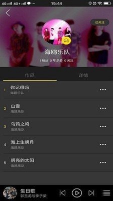 悦让音乐截图