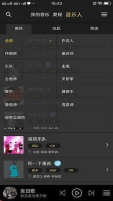 悦让音乐截图