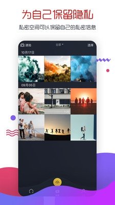 e家宝截图