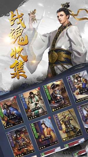 谋伐三国截图