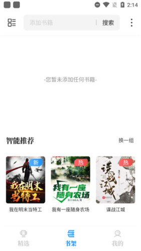 海鱼小说去广告