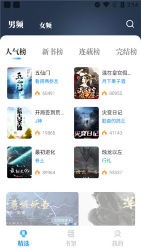 海鱼小说去广告