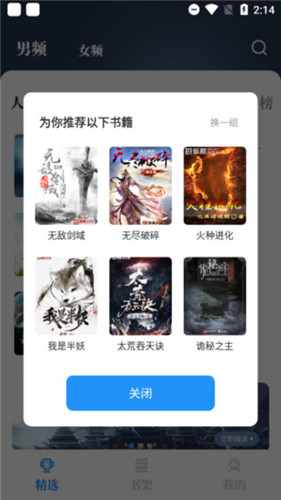 海鱼小说去广告