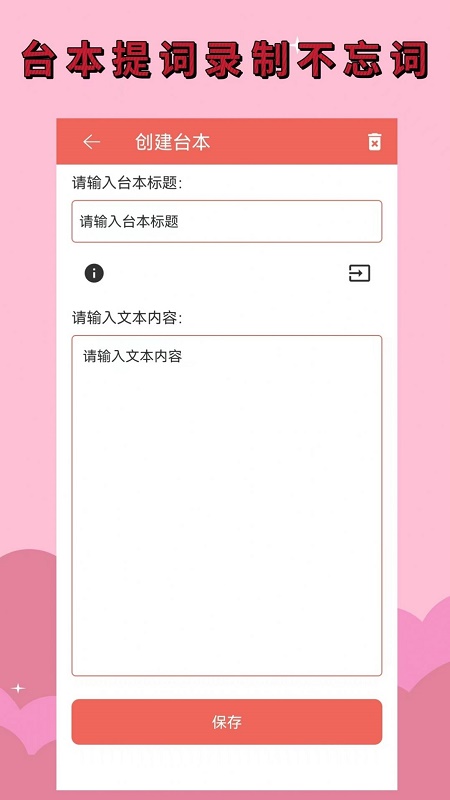 录音剪辑助手截图