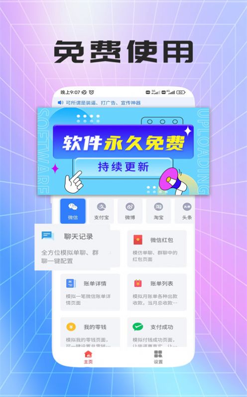 荛祺做图神器截图
