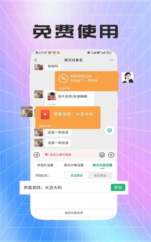 荛祺做图神器截图