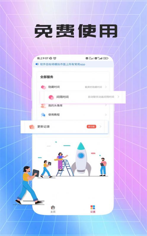 荛祺做图神器截图