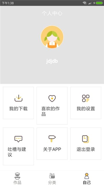 快乐看图截图