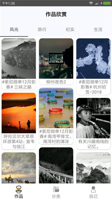 快乐看图截图