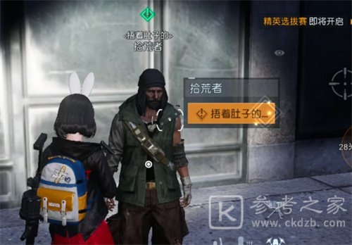 《黎明觉醒:生机》星星点灯藏宝图位置一览