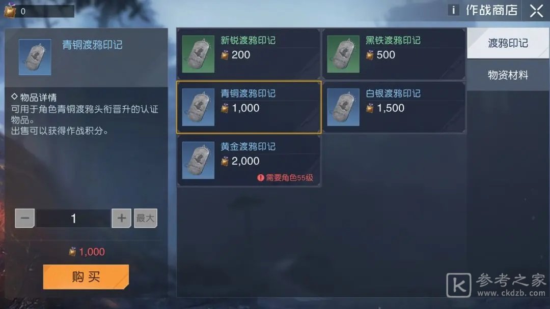 《黎明觉醒》头衔升级攻略