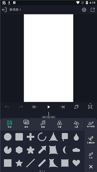 am剪辑截图