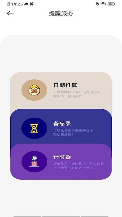 topwidgets截图