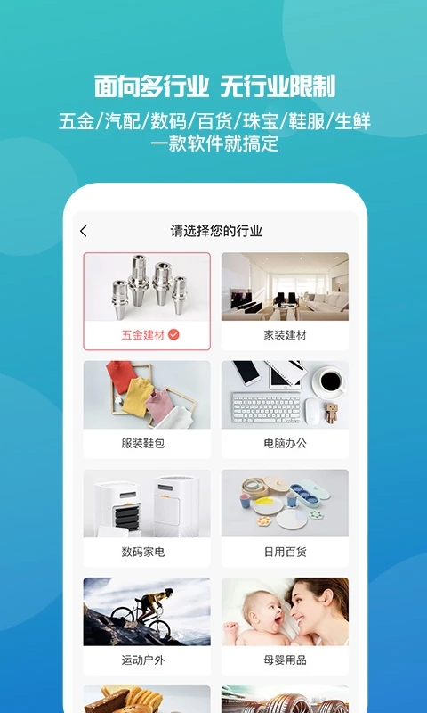 管家婆截图