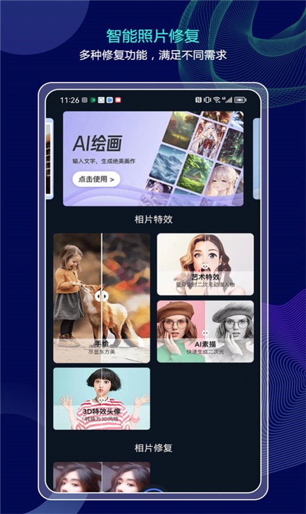 分秒照片大师截图