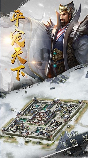 谋伐三国截图