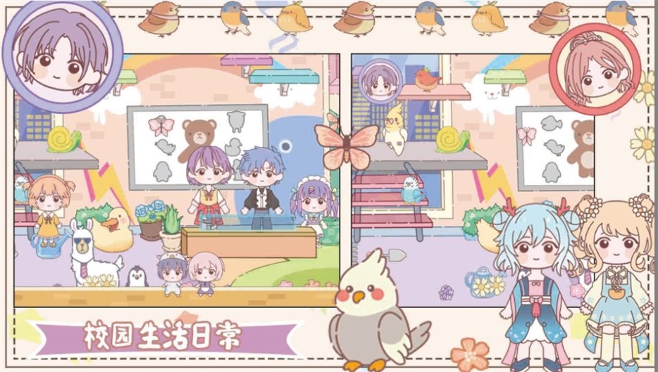 樱花梦幻庄园截图