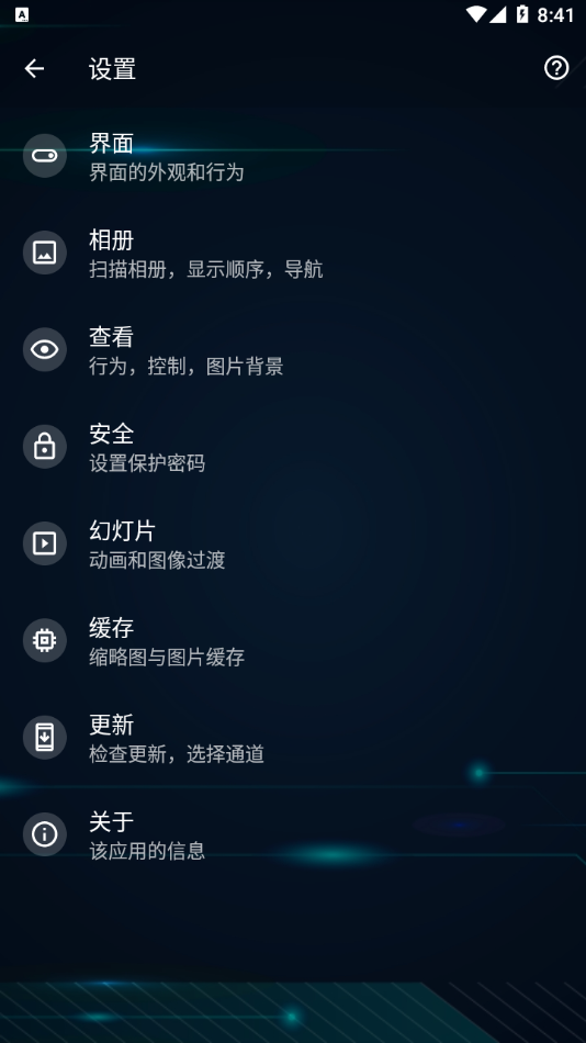 QuickPic Gallery截图