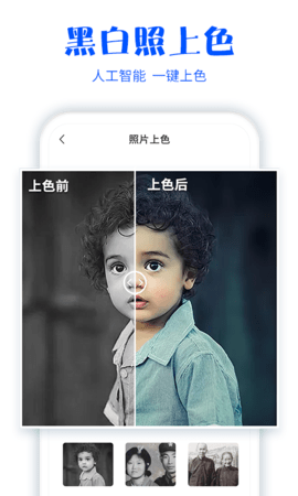 快闪照片扫描仪截图