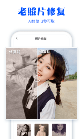 快闪照片扫描仪截图