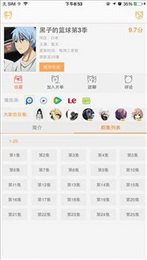 58动漫网手机版截图