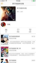 58动漫网手机版截图