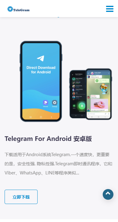 TG聊天软件截图