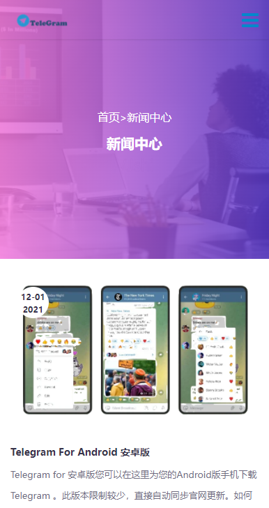 TG聊天软件截图