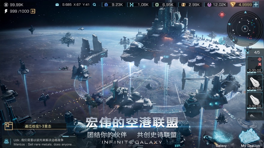 无尽苍穹手机版截图