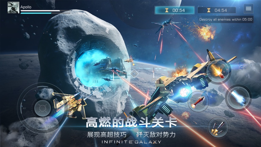 无尽苍穹手机版截图