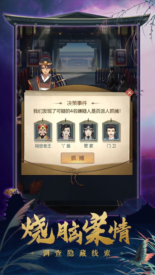 大唐女神捕截图