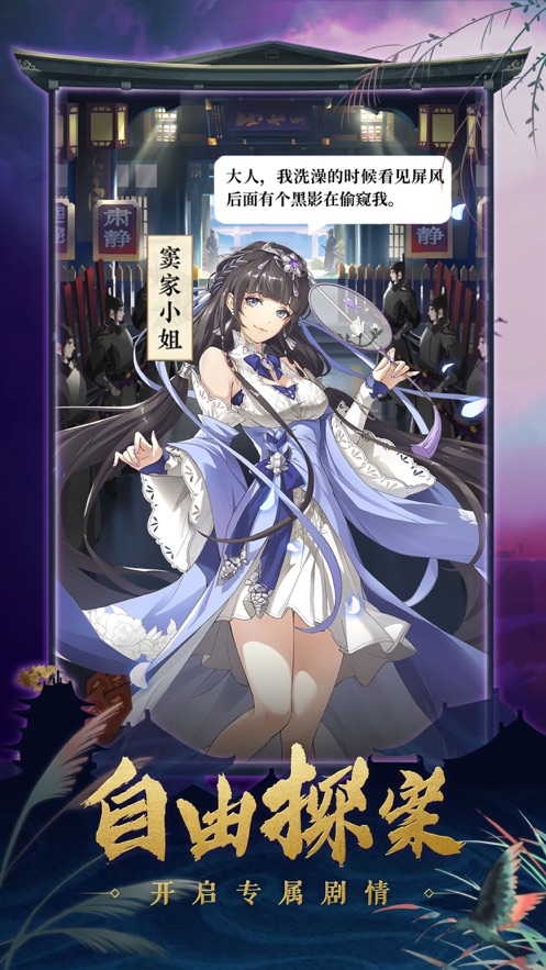 大唐女神捕截图