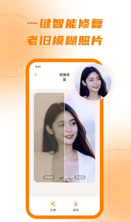 画质增强截图