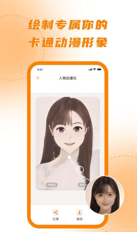 画质增强截图