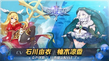 姬斗无双免费版截图