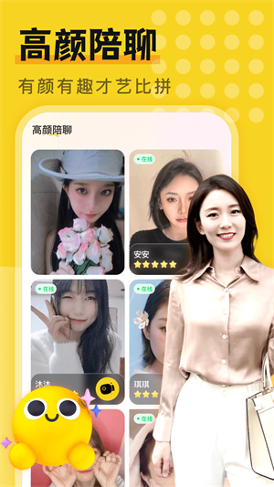 附近一对陌约截图