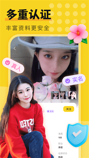 附近一对陌约截图