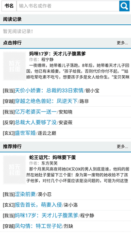 翠果小说app截图