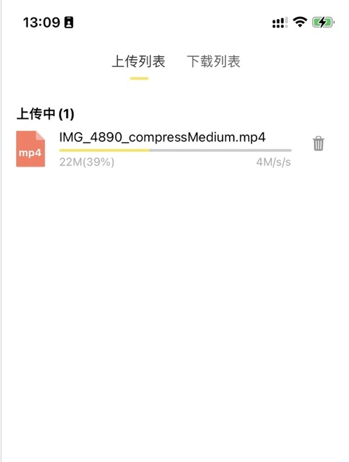 八戒云盘免费会员截图