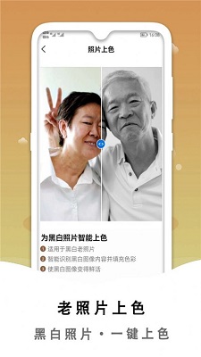 小朦照片破损修复截图
