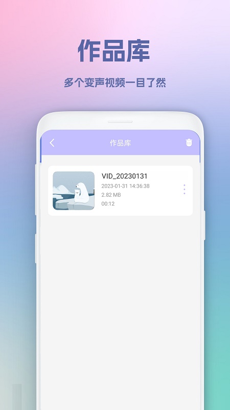 视频变音坊截图