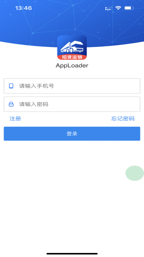 泰发祥司机app截图