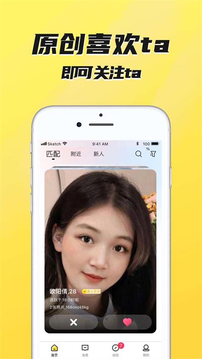 二聊交友截图