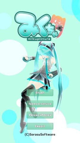 mikutools最新版截图