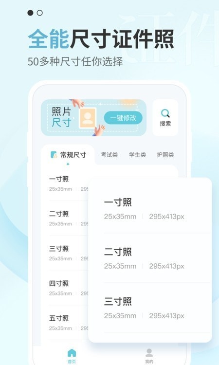 证件帮截图