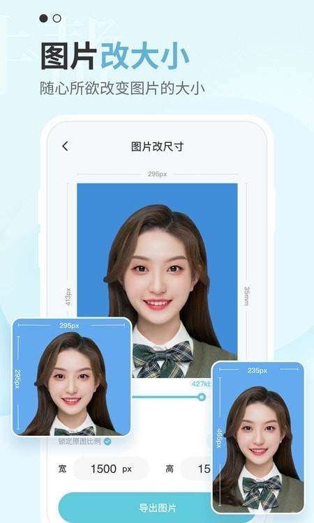 证件帮截图