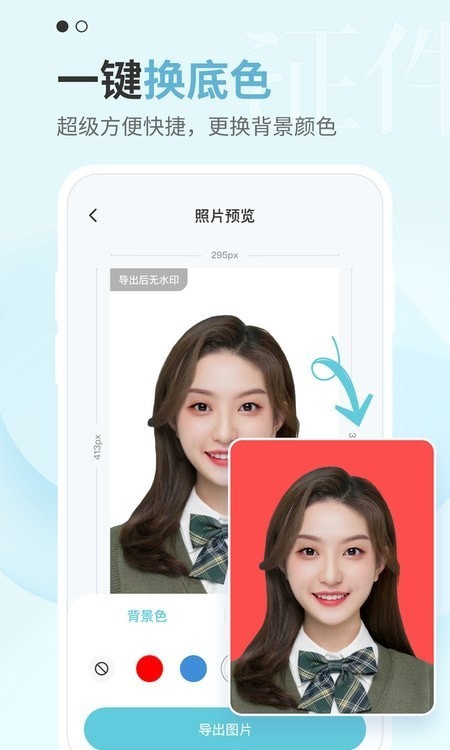 证件帮截图