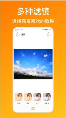 美照p图app截图