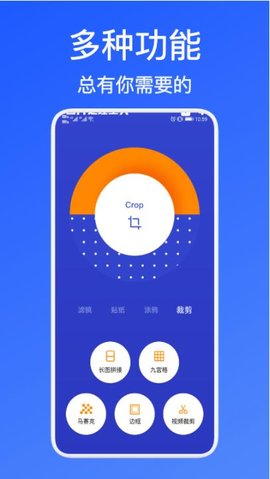 美照p图app截图
